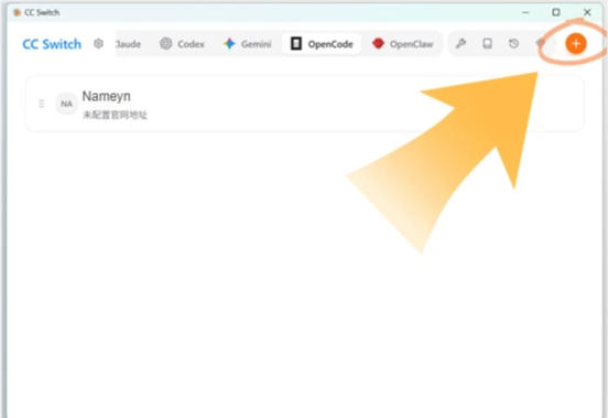 OpenCode配置1